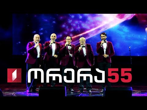 \'ორერა\' - 55